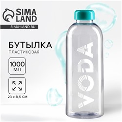 Бутылка для воды пластиковая «Вода», 1000 мл