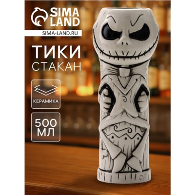 Стакан для коктейлей «Тики», 500 мл, скелетон, керамика, белый