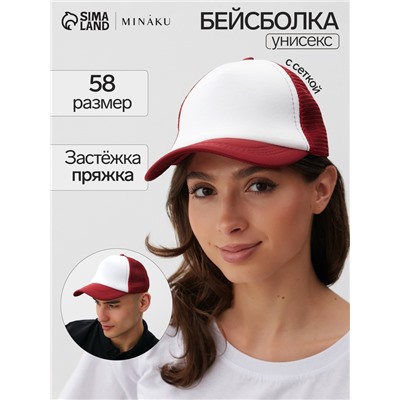 Бейсболка с сеткой MINAKU, красная, размер 56-58
