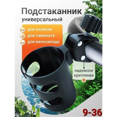 Подстаканник #23083394