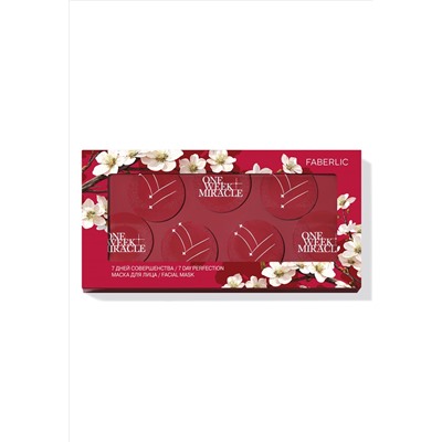 Маска для лица «Семь дней совершенства» One Week Miracle