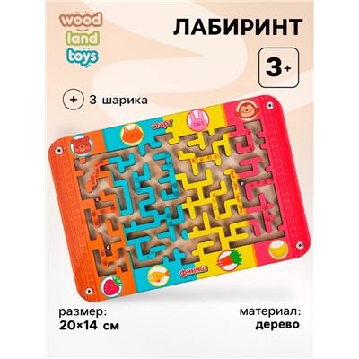 Лабиринт маленький «Зверушки и их любимое лакомство»