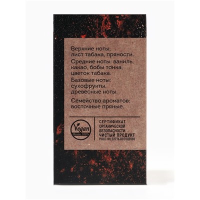 Парфюмерная вода женская Vegan Love Studio Spicy Tobacco, 50 мл (по мотивам Tobacco Vanille (Tom Ford)