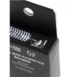 Нить для разметки бровей, мелованная, 10 метров, белая