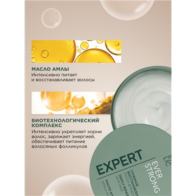Маска для волос «Глубокое восстановление» Expert Hair