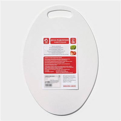 Доска разделочная овальная Доляна «Симплекс», пластик, 31×21 см, белая