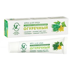 Крем для лица «Невская косметика», огуречный, увлажнение, тонизирование, улучшение лица, 40 мл