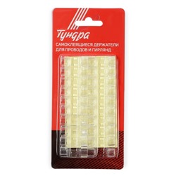 Держатель самоклеящийся для проводов и гирлянд ТУНДРА, 20 шт., белый