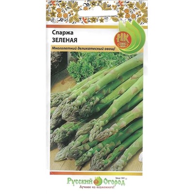 Спаржа Зеленая (НК)