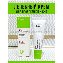 Лечебный крем для проблемной кожи  Ctrl-A Teatreement Moisturizer 50ml (78)