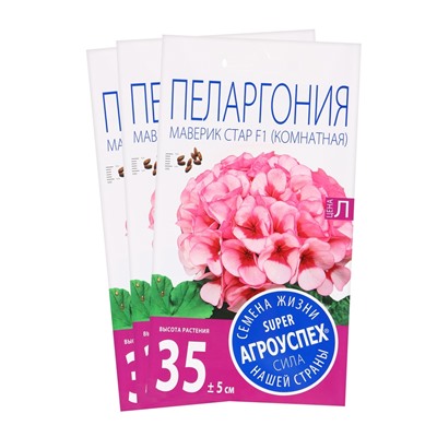 Набор семян Пеларгония "Маверик Стар", F1, 3 шт.