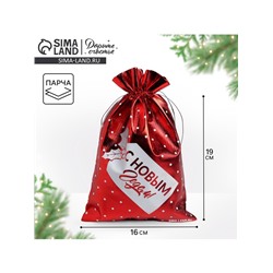 Мешочек подарочный парча «Новогодний подарок», 16×24 см ± 1.5 см