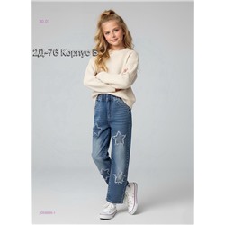 джинсы 2058899-1