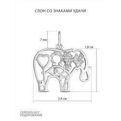 Подвеска слон из серебра родированная - Символы удачи 925 пробы п070р