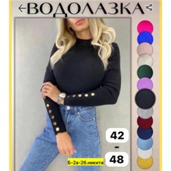 Водолазка #22492608