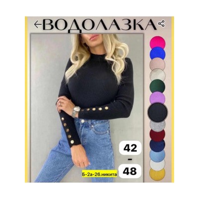 Водолазка #22492608