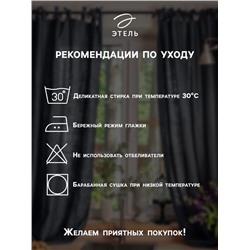 Комплект штор для кухни с подхватами Lavender, 145×180 см-2 шт., 100% п/э