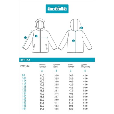 Куртка ACOOLA, 1039864