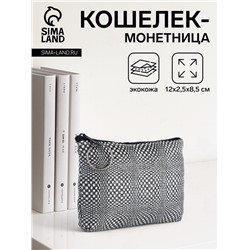 Кошелёк-монетница на молнии, 12×2.5×8.5 см, чёрный/белый