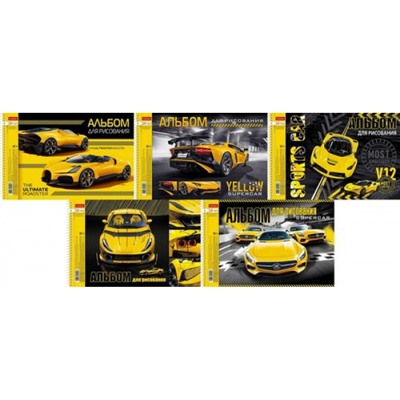 Альбом для рисования 24л на спирали "YELLOWsupercar" перфорация на отрыв (085237) Хатбер