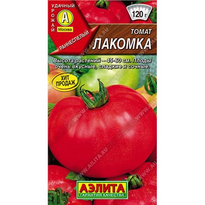 0963A Томат Лакомка 0,2 г