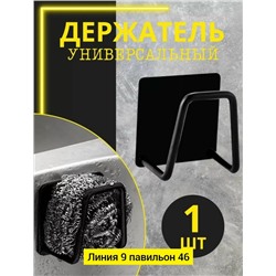 Держатель #23107480