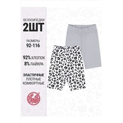 Шорты 2 шт. АПРЕЛЬ, 1124321