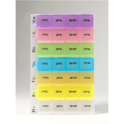 Таблетница - органайзер «Неделька», русские буквы, 18×11.5×2.5 см, утро/день/вечер/ночь, 7 контейнеров по 4 секции, разноцветная