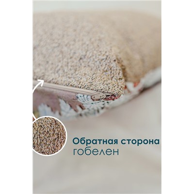 Наволочка декоративная 65х45 Маки в корзине НАТАЛИ, 1075224