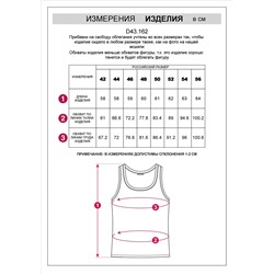 Топ облегающий из эластичного хлопка