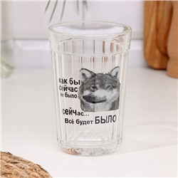 Стакан граненый «Как бы сейчас не было», 250 мл