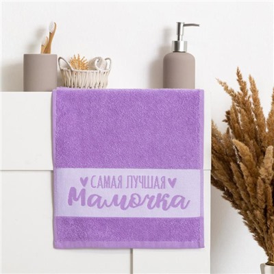 Полотенце махровое «Этель. Самая лучшая мамочка», 30×60 см, хлопок 100%, фиолетовое