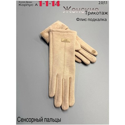 Перчатки #23047362