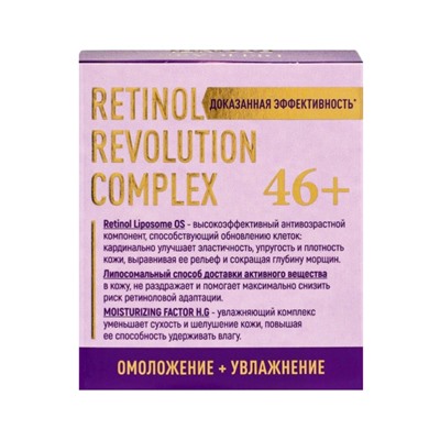 Крем для лица Delicare Retinol, день/ночь, 46+, 50 мл