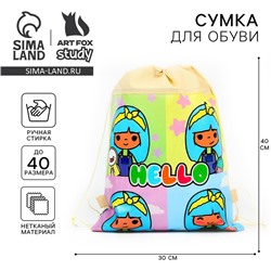 Мешок для обуви «Милашка» (полиэстер) 41×30 см