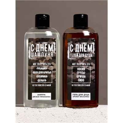 Подарочный набор «С Днём оригинальных подарков», гель для душа и шампунь для волос, 2×250 мл, HARD LINE