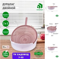 Дуршлаг #23105513