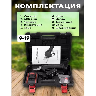 Секатор #22906473