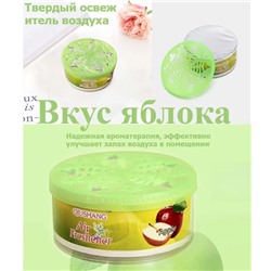 Освежитель воздуха твердый для дома "яблоко"
