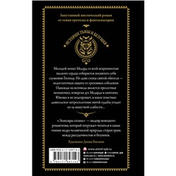АСТ Э.Т.А. Гофман "Эликсиры сатаны"