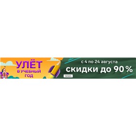 Сима. Канцтовары