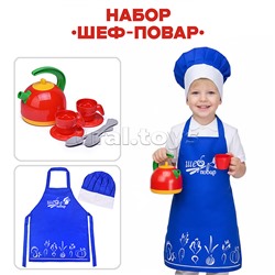 Набор "Шеф повар" (100% хлопок) синий