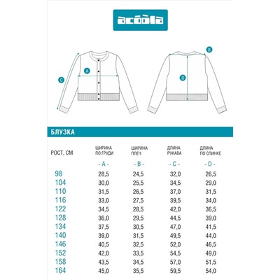 Блузка ACOOLA, 1039643