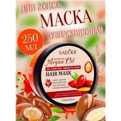 Маска для волос 1931824-1