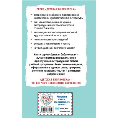 Эксмо Юз Алешковский "Кыш, Двапортфеля и целая неделя (ил. Г. Валька)"