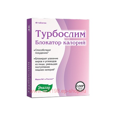 Эвалар ТУРБОСЛИМ БЛОКАТОР КАЛОРИЙ N40 ТАБЛ П/О