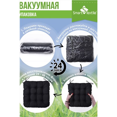 Комплект подушек на стул Альфа 2 шт