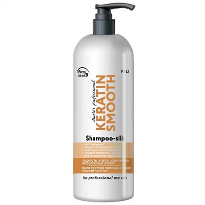 Frezy Grand Шампунь для непослушных волос / Keratin Smooth PH 5.5, 1000 мл 18154