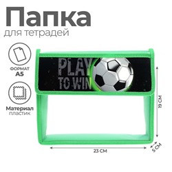 Папка для тетрадей, А5, пластиковая, 23×19×5 см «Футбол»