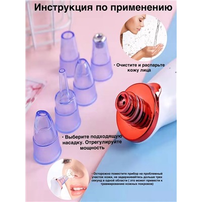 60710 Вакуумный очиститель пор